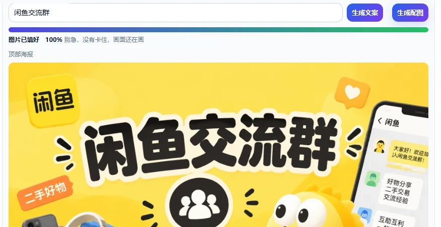 AI建品后台生成实测截图,展示主题输入、生成按钮、进度和图片预览